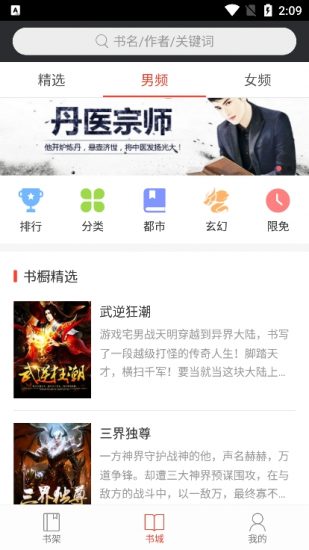 书橱小说纯净版