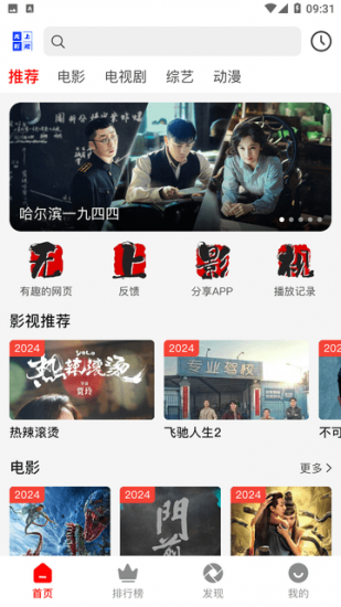 无上影视app安卓版