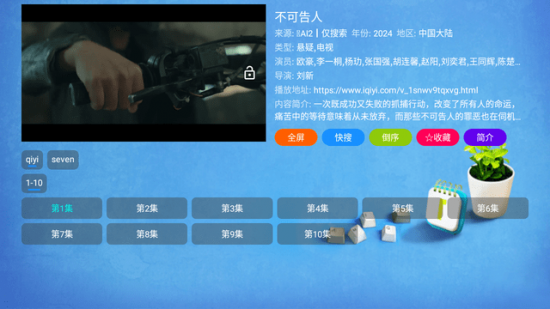 壁虎仓电视版