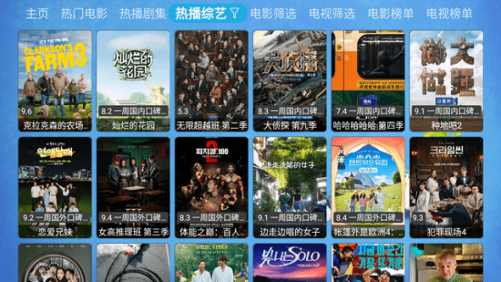 壁虎仓电视版