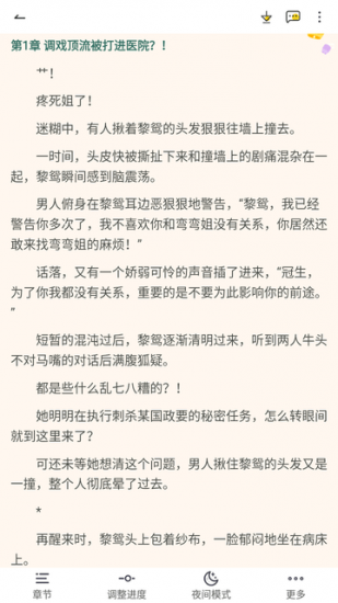 霸气书屋app安卓版