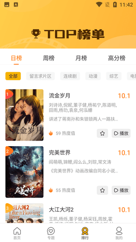 西米TV手机版