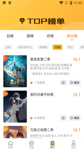 西米TV手机版