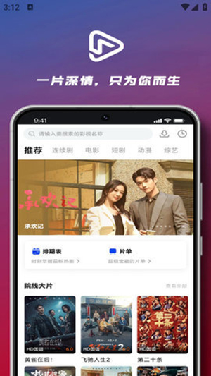 深情剧场app官方版