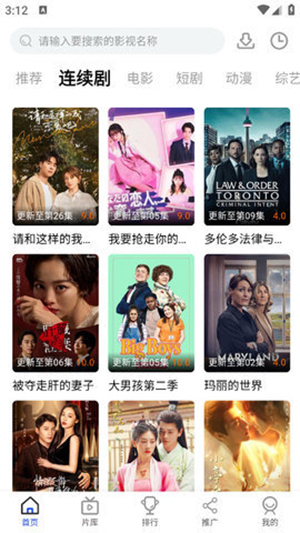 深情剧场app官方版