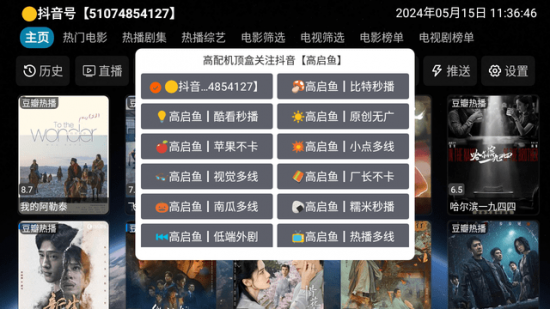 高启鱼影视免费版