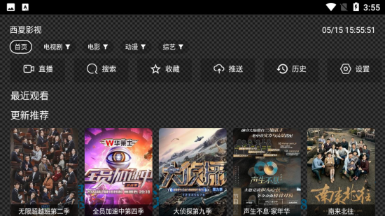 西夏影视内置懒人版
