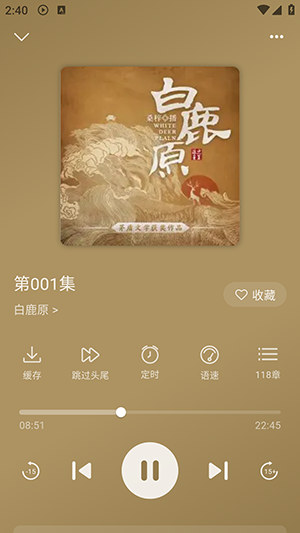 飞云听书免费版