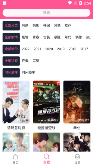 忘忧草影院app免费版