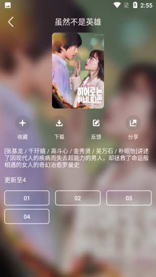 忘忧草影院app免费版