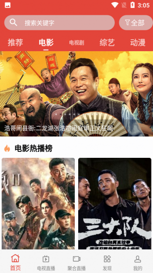西西影院app官方版