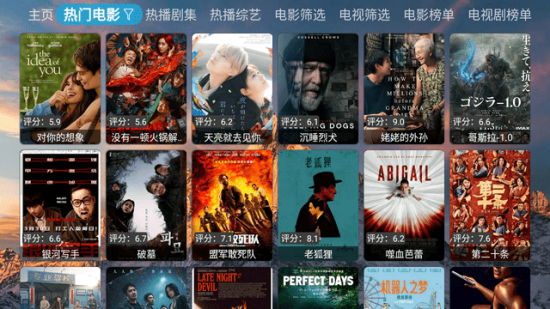 老表影视TV版