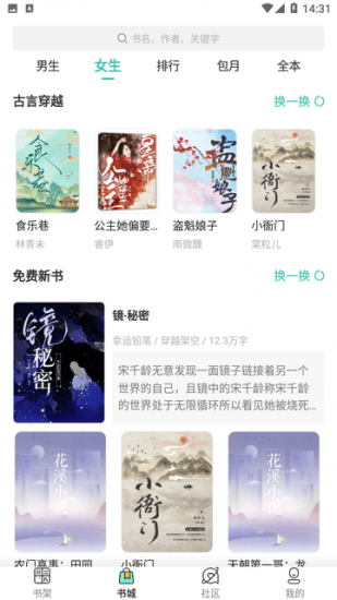 启文阅读app官方版