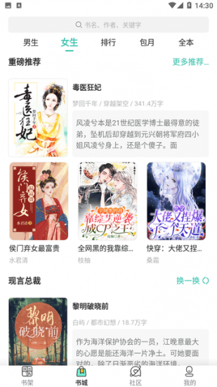 启文阅读app官方版