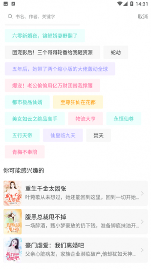 启文阅读app官方版