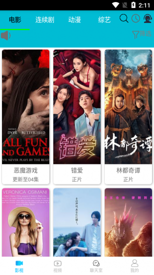 老鹰影视官方版