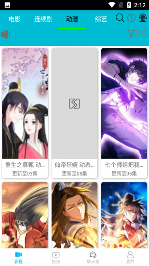 老鹰影视官方版
