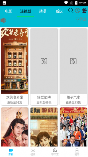 老鹰影视官方版
