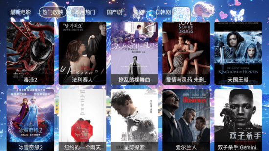 聆听点播仓TV电视版