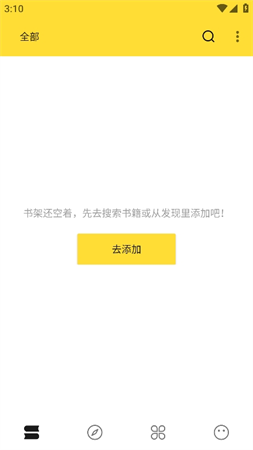 火星小说app安卓版