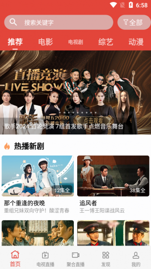 欧迪影视app官方版