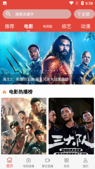 欧迪影视app官方版