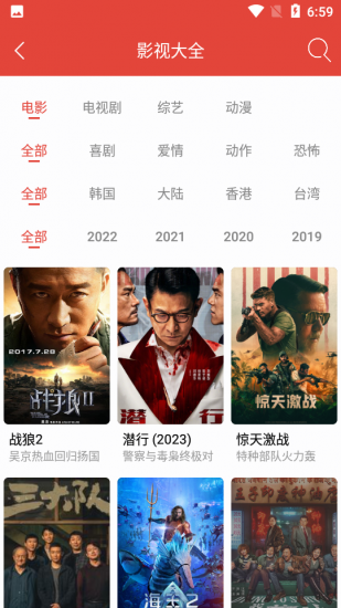 欧迪影视app官方版