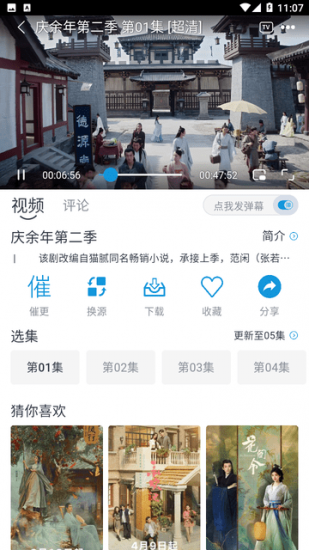 玖玖影视app安卓版