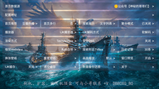 小哥影视盒子版