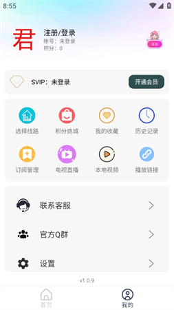 君离影仓app官方版