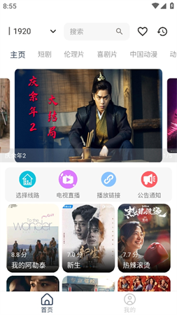 君离影仓app官方版