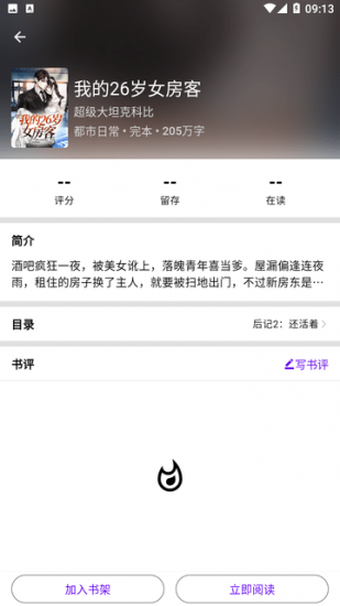 知书app官方版