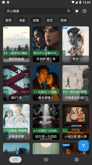 鸿臻影视app官方版