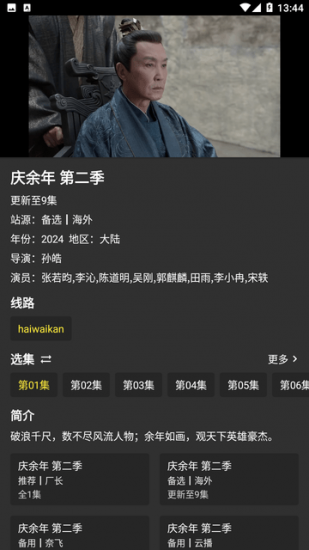 鸿臻影视app官方版