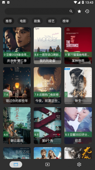 鸿臻影视app官方版