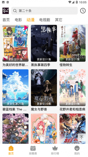 伊里斯影视免费版