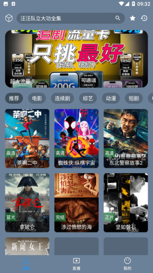 火星视频app免费版