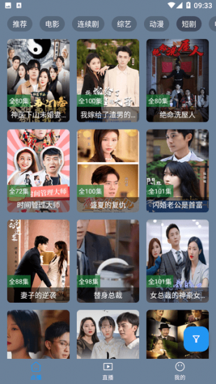 火星视频app免费版