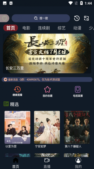 茶茶视频tv电视版