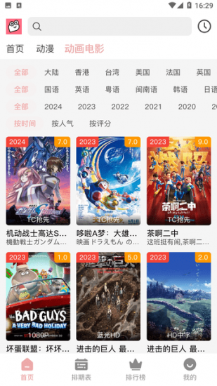 虾皮动漫官方版