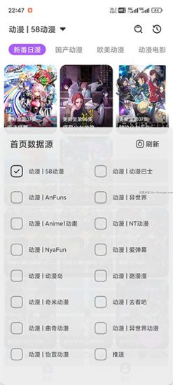 影迷动漫免费手机版