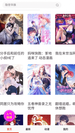 漫社堂app官方版