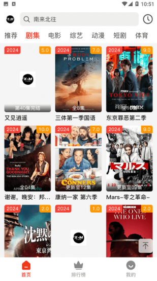 XM影视app官方版