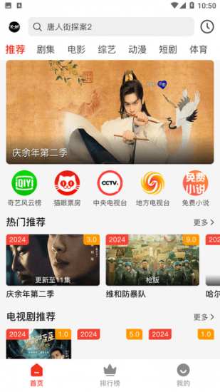 XM影视app官方版