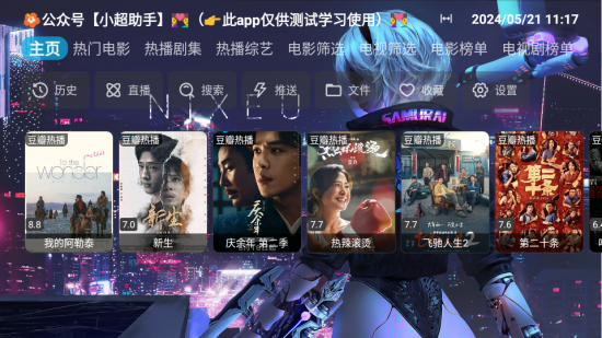小超影视TV版