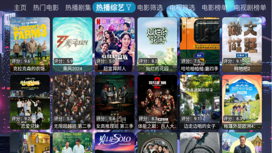 小超影视TV版