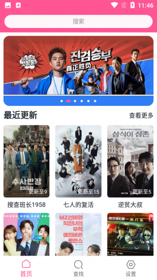 逛逛影视app安卓版