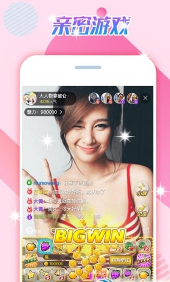 台妹直播最新官方版