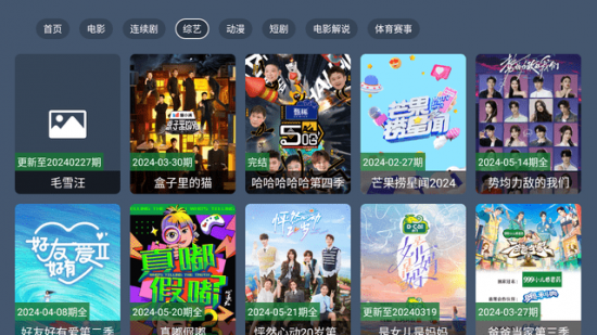火星TV海外电视版