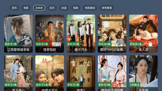 火星TV海外电视版